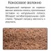 Матрас Retro coconut PS-500 с топпером (Мелодия Сна) в Луганске, ЛНР
